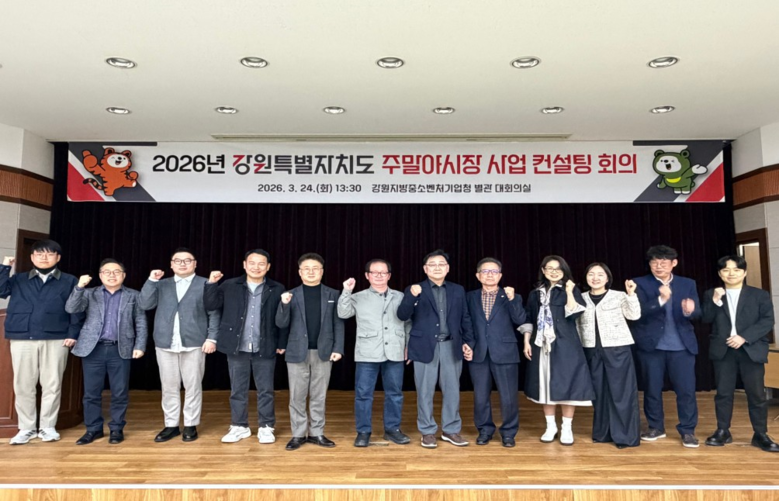 강원특별자치도, 주말야시장 경쟁력 강...