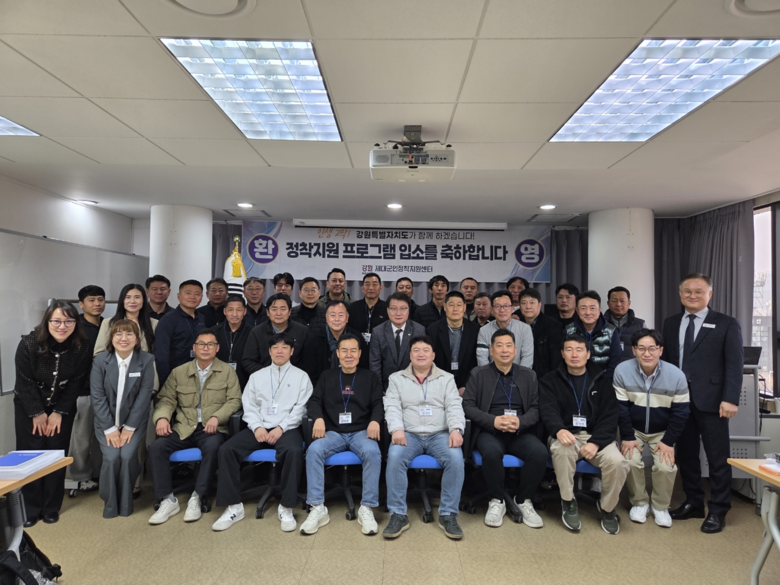 강원특별자치도 제대군인정착지원센터, ...