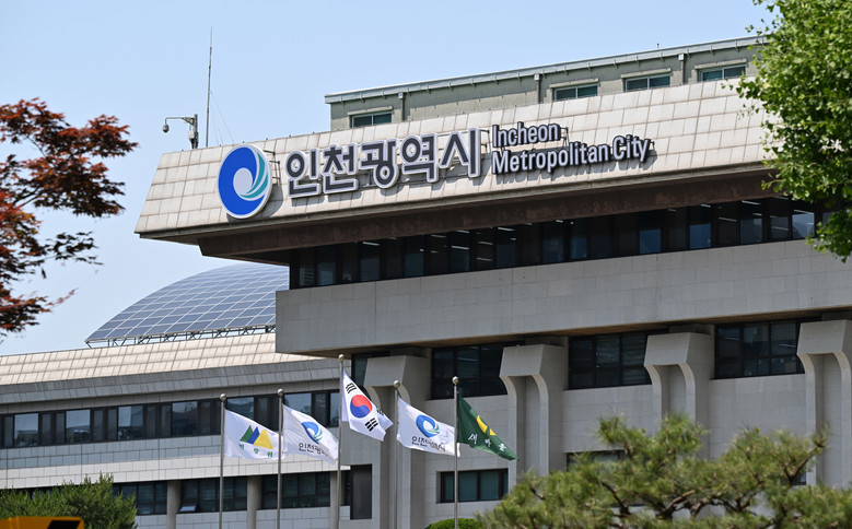 인천시공직자윤리위원회, 군·구의원 등...