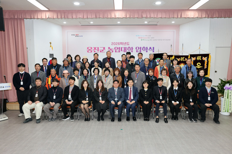 옹진군, 제11기 농업대학 입학식 개...