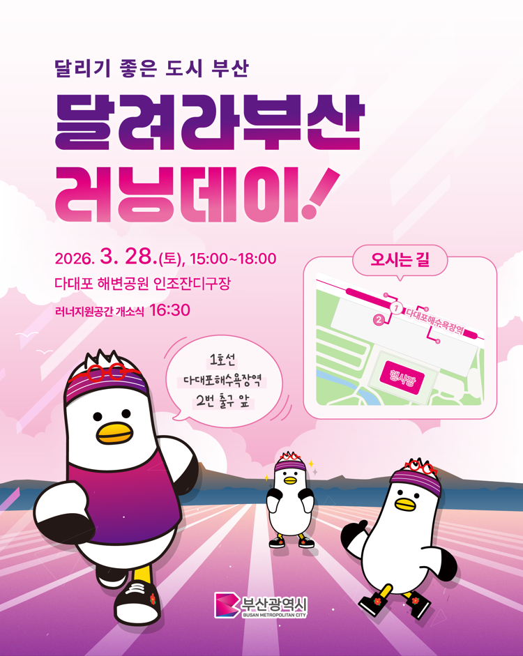 부산시, 다대포에 첫