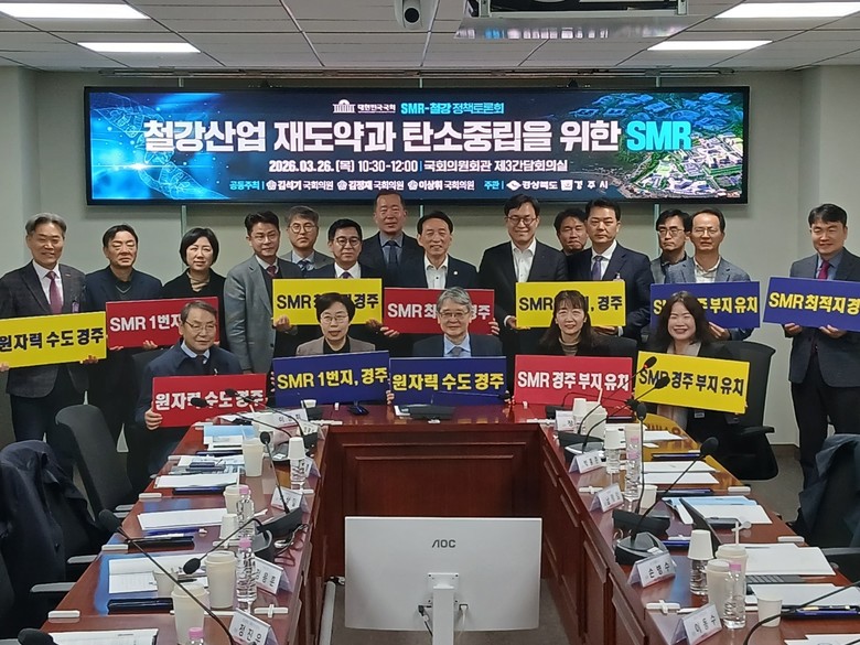 경북도, 경주 i-SMR 초도호기 유...