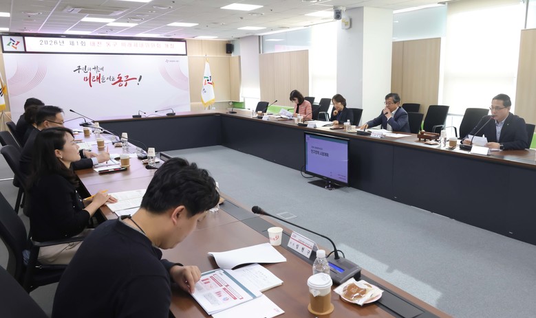 대전 동구, ‘미래세대위원회’ 첫 개...